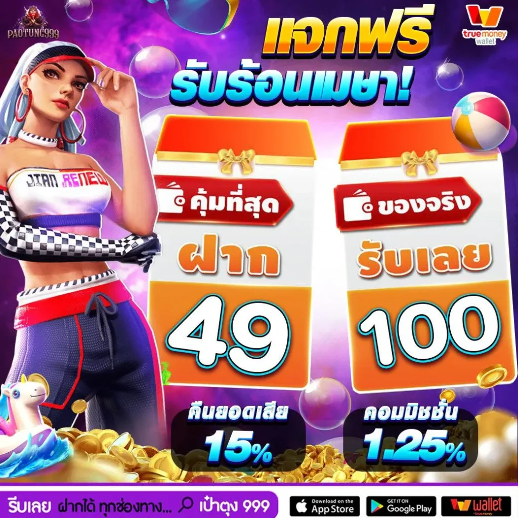 paotung 999