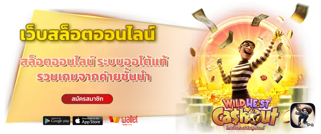 paotung ทางเข้า