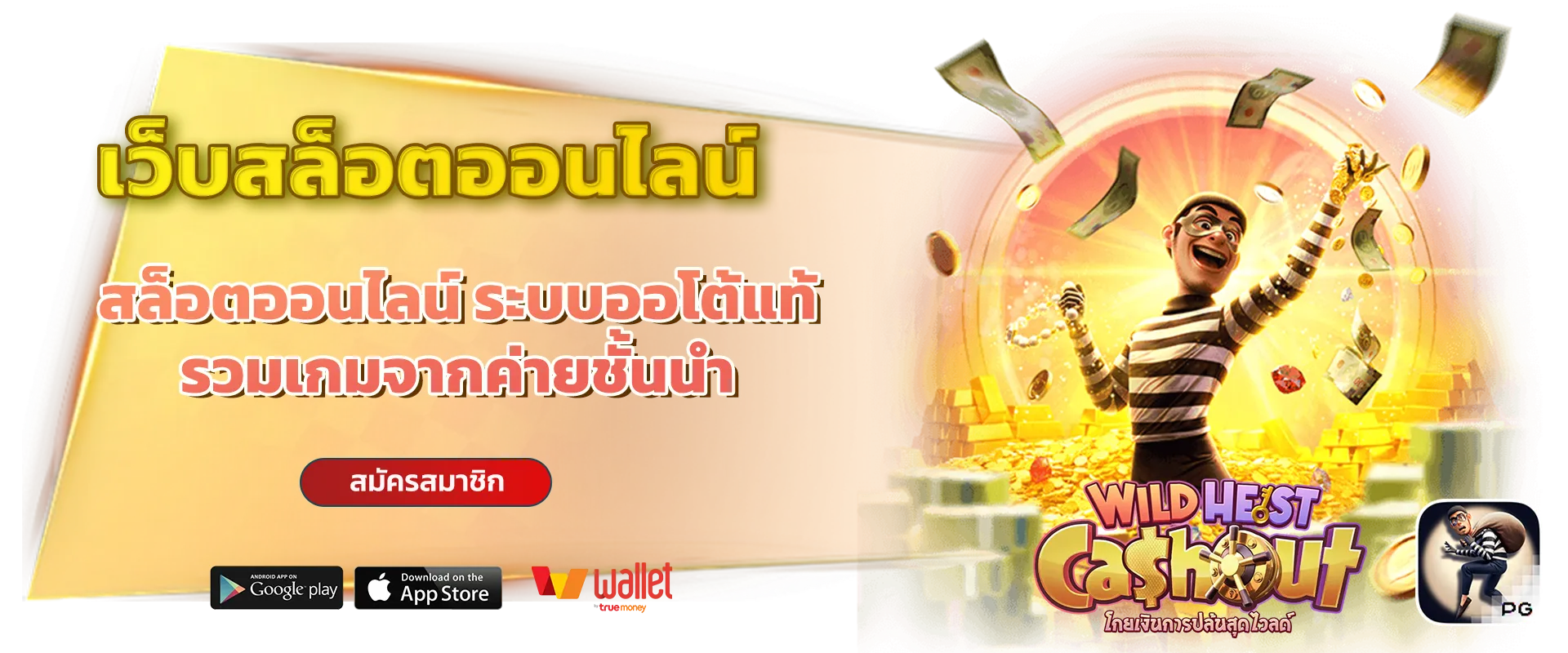 paotung ทางเข้า